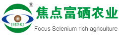 江苏焦点富硒农业有限公司